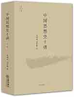【新品】中国語：乐多多讲中国历史全10册 新品】中国語：乐多多讲中国历史全10册
