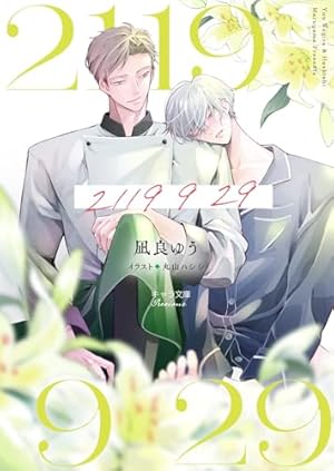 10DANCE コミック 1-8巻セット (講談社) | 井上佐藤 |本 | 通販 | Amazon