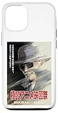 iPhone 15 本映画祭のプロデューサー・植田益朗さんを、『呪術廻戦』の総作画監督を担当した西位輝実さんが描いたイラストが映える！ スマホケース