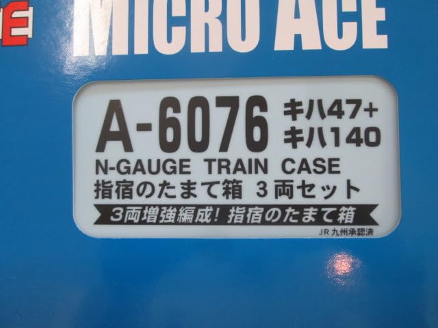 Amazon | MICRO ACE A-6076 キハ47+キハ140 指宿のたまて箱 3両セット