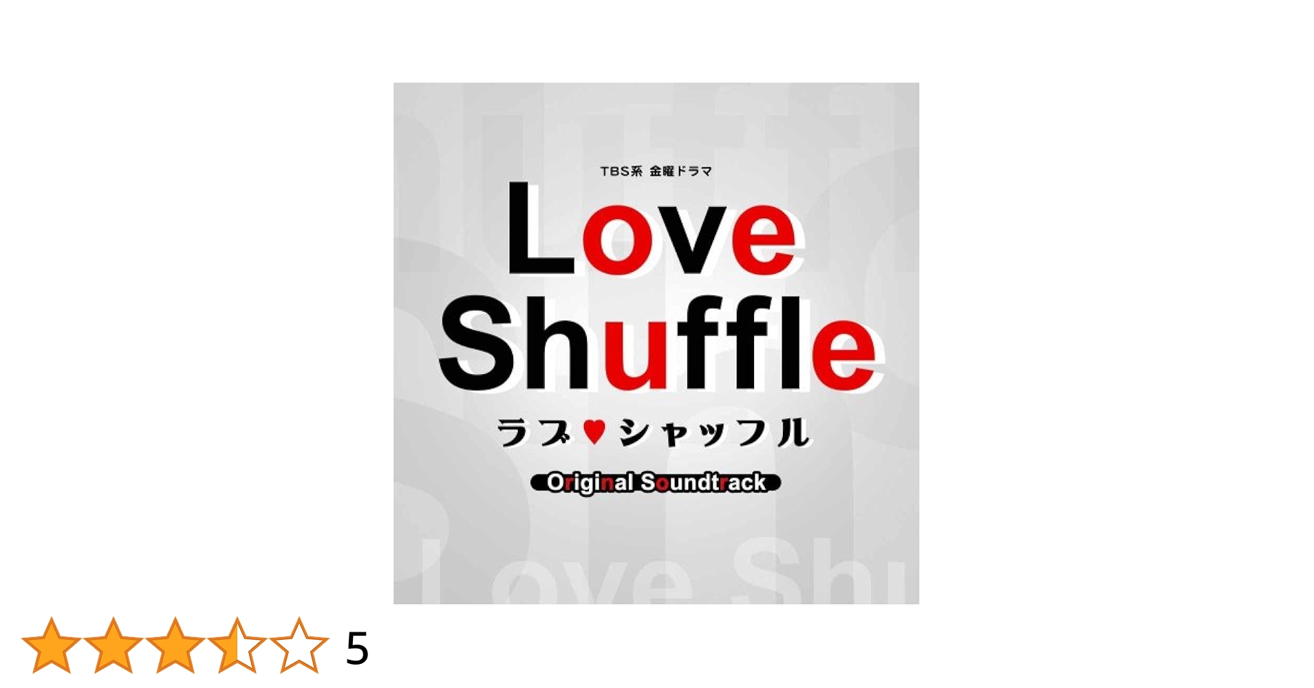 ラブ・シャッフル オリジナルサウンドトラックCD ラブシャッフル オリジナル・サウンドトラック: Amazon.ca: Music