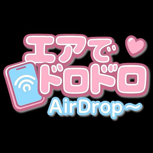 Amazon MusicでしずくStyleのエアでドロドロ～AirDrop～を再生する