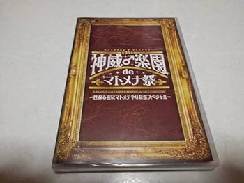 GACKT/2014 神威♂楽園 de マトメナ祭 DVD Amazon.co.jp: ガクト Gackt DVD 神威楽園 de マトメナ祭 未開封