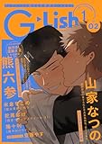 G-Lish2025年1月号 Vol.2 [雑誌]