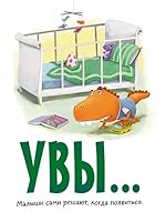 Kak vyrastit dinozavra? 5171090149 Book Cover