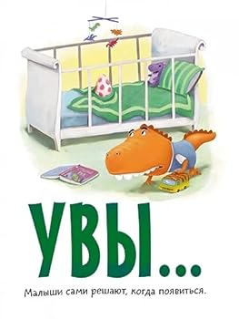 Hardcover Kak vyrastit dinozavra? Book