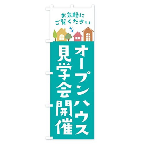 �I�[�v���n�E�X���w��J�ÁE�Z��E�s���Y �̂ڂ��(���M�����[60x180cm ���`�` �W��) 3JH8_AR �O�b�Y�v��/GoodsPro