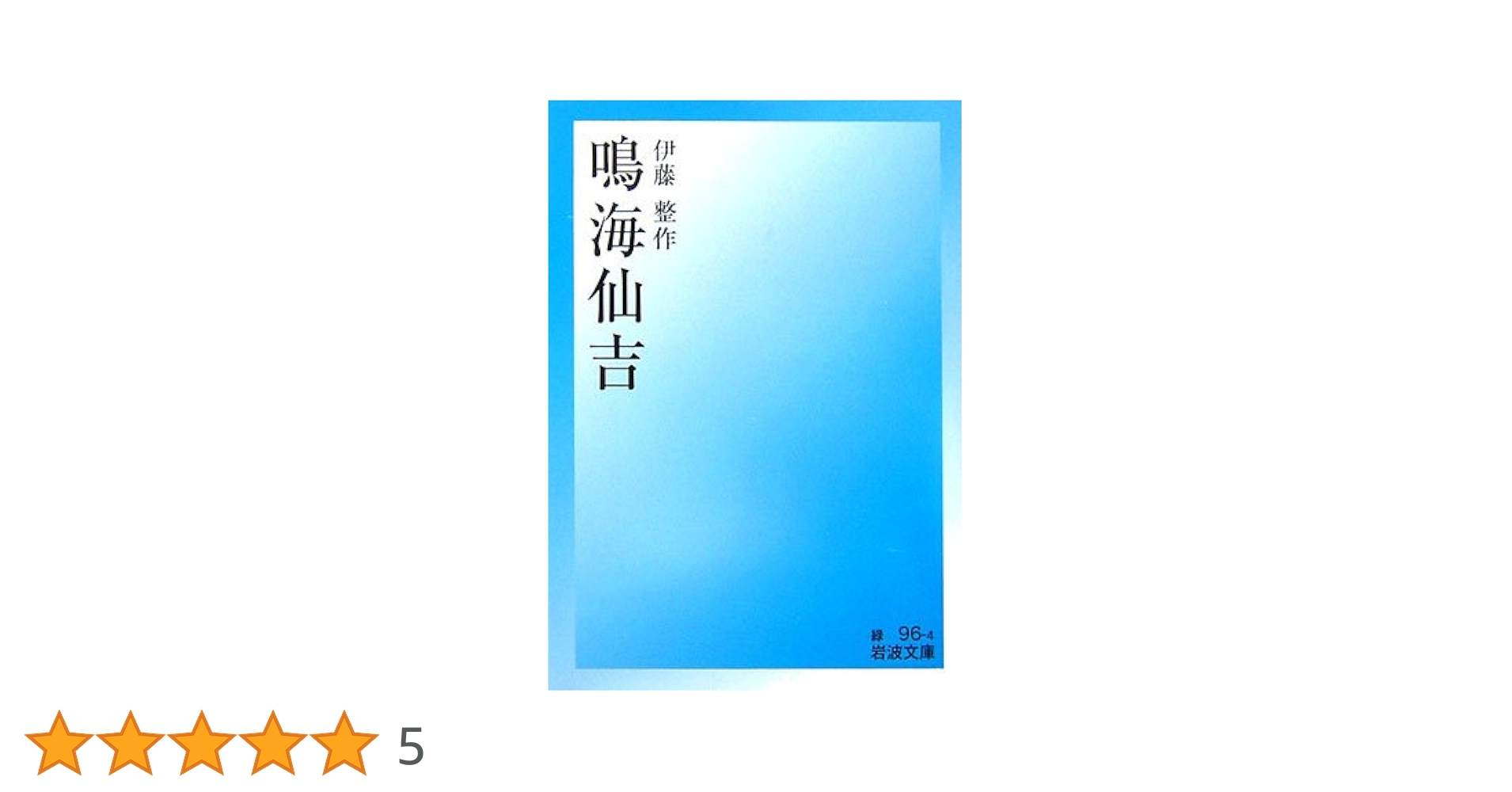 【全初版】岩波講座　「帝国」日本の学知　第2、3、4巻　3冊　＊除籍本 岩波講座 「帝国」日本の学知 全8冊揃｜長島書店オンライン