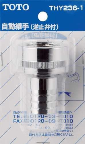 TOTO 自動継手　THY220-1 逆止弁付 3個セット THY220-1 ホース継手 TOTO 対応 - 【通販モノタロウ】