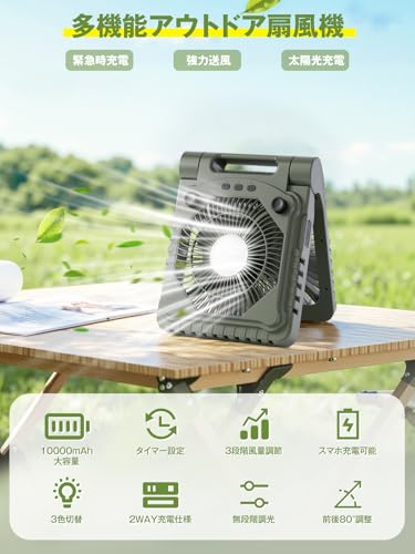 HAGOOGI キャンプ 扇風機 FM306 の商品画像 1