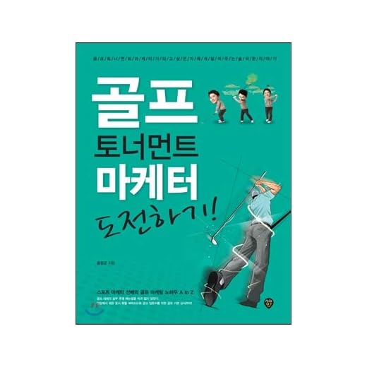 Korean Edition Golf Tournament Guide