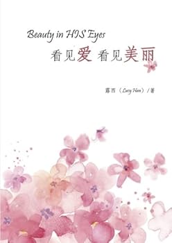 Paperback Beauty in His Eyes (Chinese Edition) [Chinese] Book