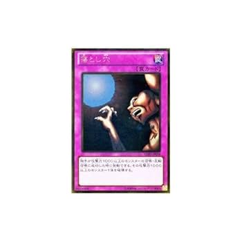 Amazon.co.jp: 遊戯王カード 【落とし穴】【ゴールドレア】GDB1