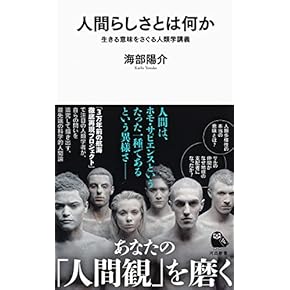 Amazon.co.jp: サル・人類学 - 生物・バイオテクノロジー: 本