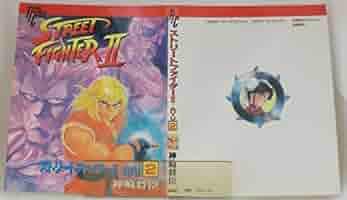 Amazon.co.jp: ストリートファイター2 2 (トクマインター
