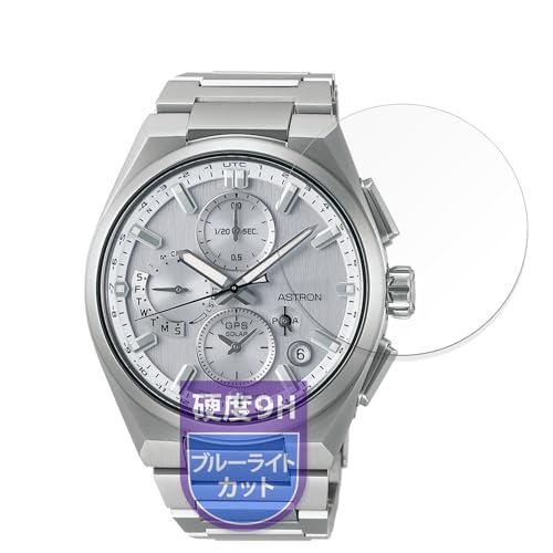 MotoMoto �t�B���� �A�X�g���� �l�N�X�^�[ (NEXTER) SBXC159, SBXC161, SBXC163, SBXC171 �V���[�Y �p �ی�t�B���� 9H(�����K���X �����̍��d�x) �u���[���C�g�J�b�g ���˒ጸ ���{��