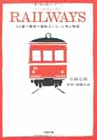 鉄道運転士携行かばん、レール文鎮、トロリー文鎮、記念メダル、ガイドブック 鉄道運転士携行かばん、レール文鎮、トロリー文鎮、記念メダル