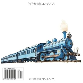 ぽっぽー ぽっぽー きしゃぽっぽー | かーら先生 |本 | 通販