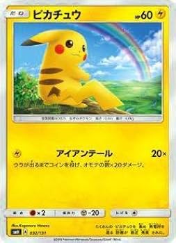 ポケモンカードセット　ピカチュウ　ライチュウ ◆ 拡張パック 61665FD8aRL._AC_UL210_SR210,