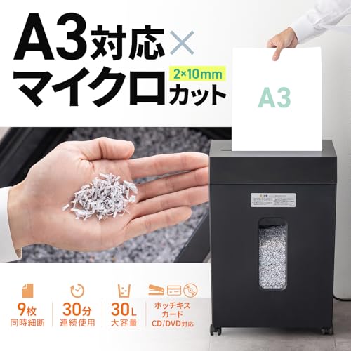 サンワサプライ(Sanwa Supply) マイクロカットシュレッダー[A3対応・容量30リットル] PSD-MC002BK
