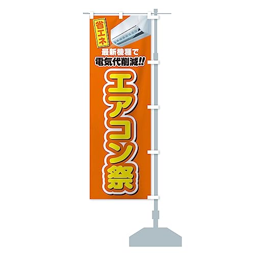 �G�A�R���ՁE�ȃG�l�E�d�C��팸 �̂ڂ�� �T�C�Y�I�ׂ܂�(�X����45x180cm �E�`�`) 4RN9_CTR �O�b�Y�v��/GoodsPro