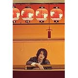 【Amazon.co.jp 限定】横浜流星2026年カレンダー（特典：限定絵柄ポストカード付き）