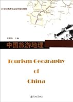 China Traveling Geography 7811359693 Book Cover
