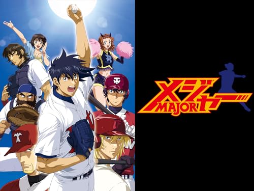 メジャー 第4シリーズ メジャー 第4シリーズ