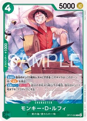 トレーディングカード op17 onepiece」の人気商品一覧・価格比較