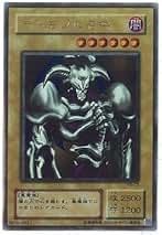 遊戯王 デーモンの召喚 RB-03 ウルトラパラレル ARS10 Amazon.co.jp: 遊戯王 デーモンの召喚 RB-03 ウルトラ : ホビー