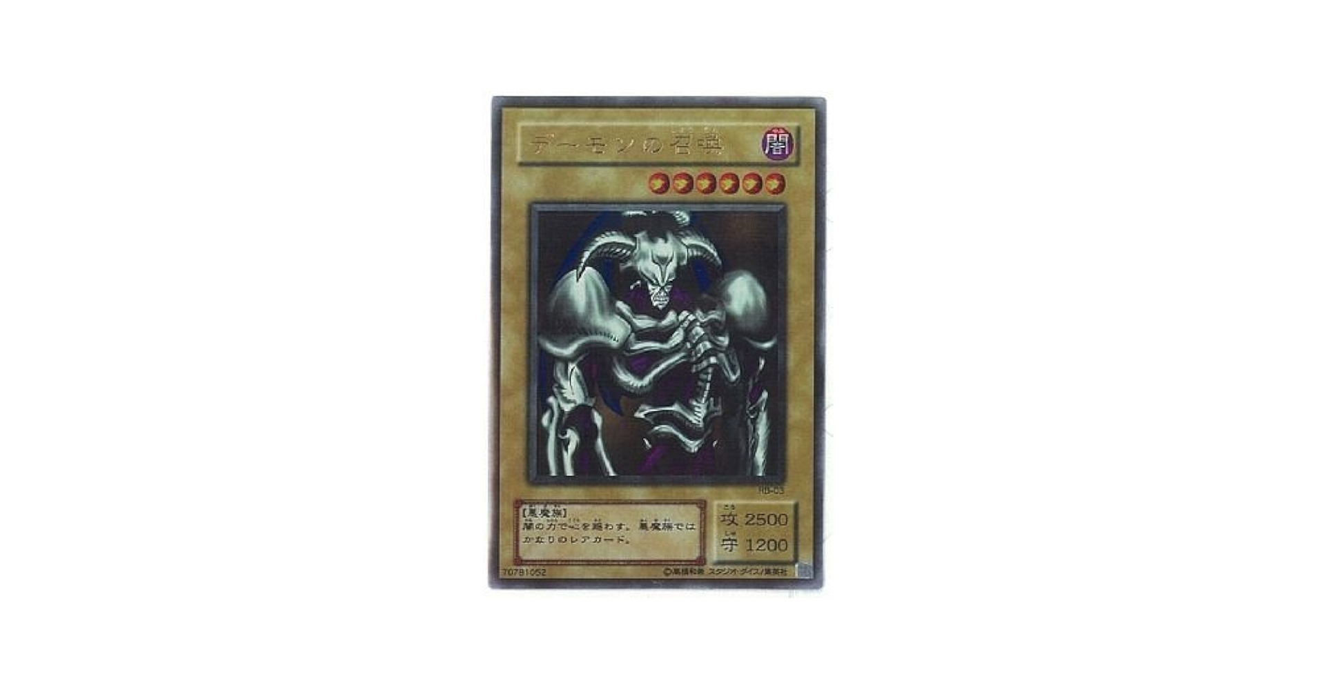 デーモンの召喚パラレルレア Amazon.co.jp: 【遊戯王】 ﾃﾞｰﾓﾝの召喚 (ﾊﾟﾗﾚﾙ) [RB-3] : おもちゃ