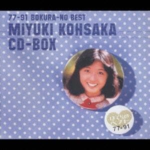 未開封 香坂みゆき CD-BOX ぼくらのベスト 1977－1991 メルカリ