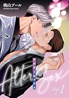 アルターセックス 【雑誌掲載版】Step.1