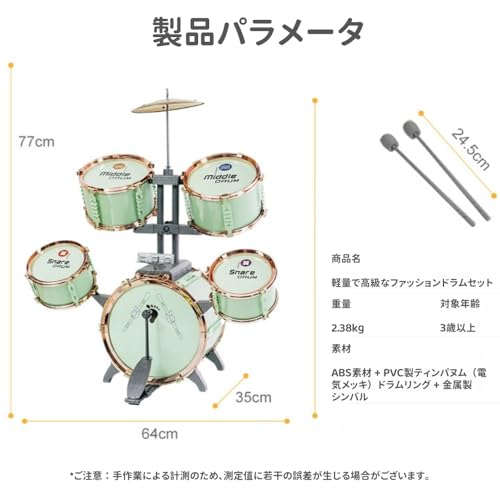 SOLLENTキッズジャズドラムセット 関連画像 4