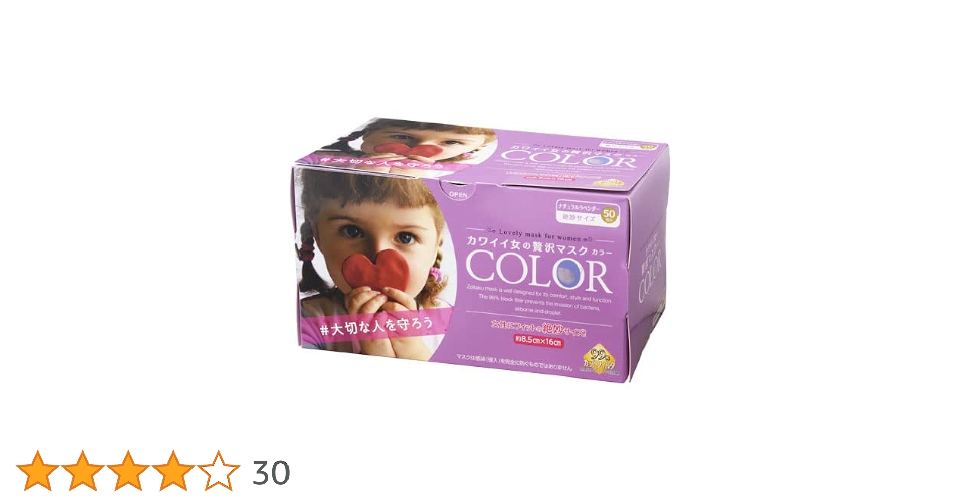 カワイイ女の贅沢マスク COLOR カラー コーラルピンク 50枚入×24箱 カワイイ女の贅沢マスク 50・90枚 – 贅沢マスク公式オンライン
