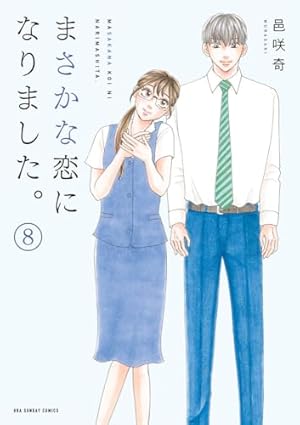 Amazon.co.jp: 薔薇なまいにち 1 (マーガレットコミックス) : あいざわ