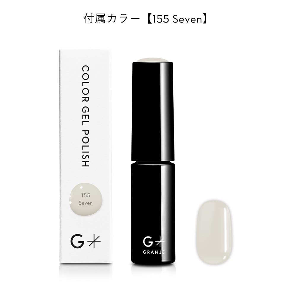 Amazon | ピールオフジェル セット (155 Seven) ｜ 剥がせるジェル