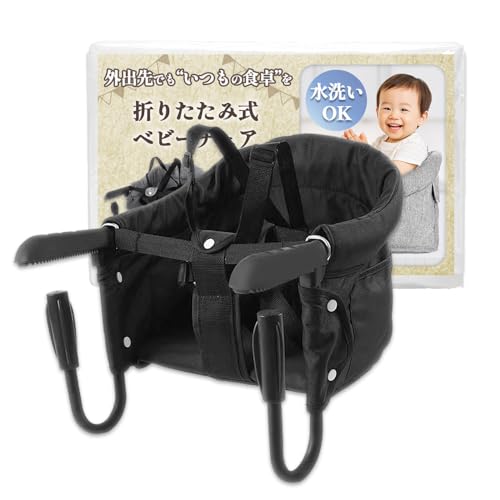 ベビーチェア テーブルチェア