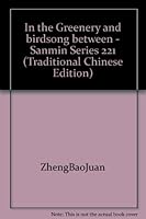在綠茵與鳥鳴之間 9571434736 Book Cover