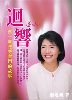 Paperback Echo (Chinese version) [Chinese] Book