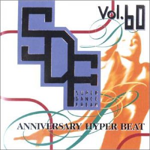 スーパー・ダンス・フリーク(60)～アニヴァーサリー・ハイパー・ビート