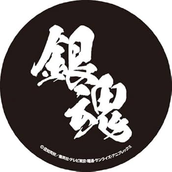 Amazon.co.jp: 銀魂 ラバーコースター 真選組 : Hobbies