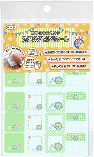 ゆにねーむ 洗濯 タグ に貼る シール ライオン 24ピース×2シート UN-274