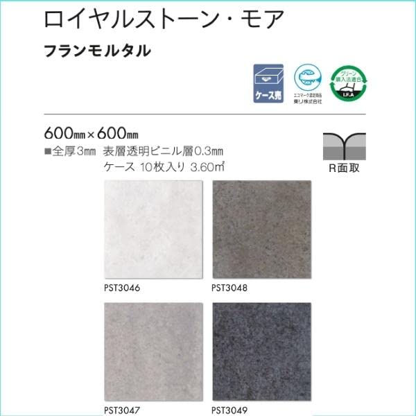 たおたお STONE 日用品雑貨・文房具・手芸 【8/17まで！500円クーポン】石目調