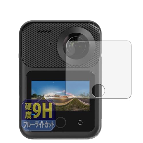 Leipsden KANDAO QooCam 3 Ultra (�^�b�`�X�N���[��) �Ή� UltraBlueGloss �ی� �t�B���� 9H ���d�x �u���[���C�g�J�b�g ���� PET�� ���{��