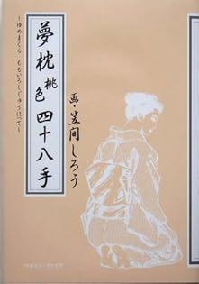 笠間しろう　絶版！「切りさかれた青春」 2025年最新】?笠間しろうの人気アイテム - メルカリ