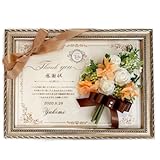 【文章変更可】名入れ バラの花束付き感謝状 リボン 額付き 子育て感謝状 子育て卒業証書 両親贈呈品 両親へのプレゼント 先生へのプレゼント 記念品 結婚式 ギフト プレゼント 贈り物 母の日 父の日 敬老の日 お祝い 退職祝い 還暦祝い 卒業祝い (オレンジ)