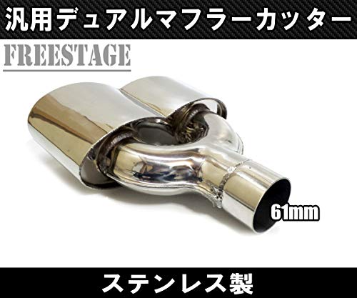 Amazon | 汎用 ステンレス マフラーカッター 4本出し 左右2個セット