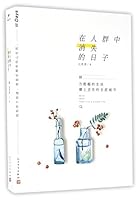 Work Walk Then Live A Simple Life (Chinese Edition) 7020118461 Book Cover