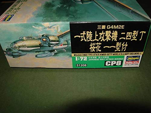 Amazon | 1/72 ハセガワ CP8 一式陸上攻撃機 24型丁 桜花11型付